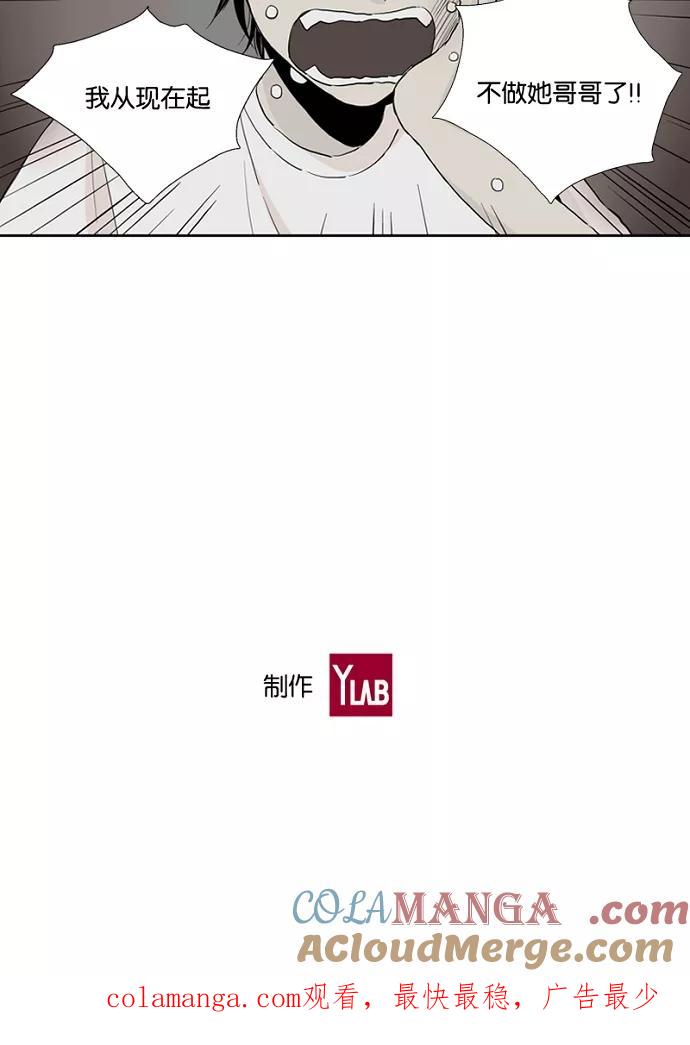 《皇太子的王子》第49话 第33页