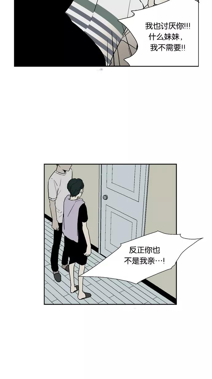 《皇太子的王子》第49话 第30页