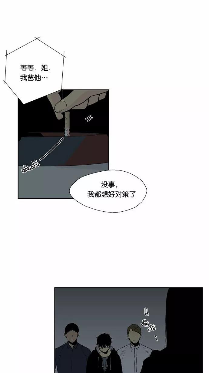 《皇太子的王子》第50话 第38页
