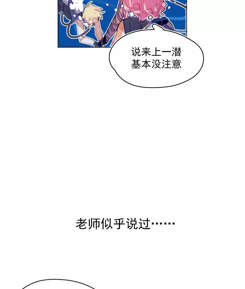 《潜蓝》第53话 第26页