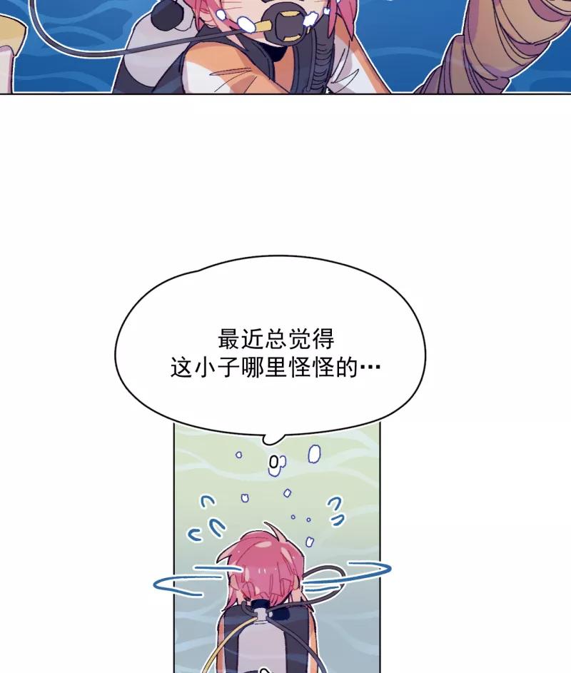 《潜蓝》第53话 第23页