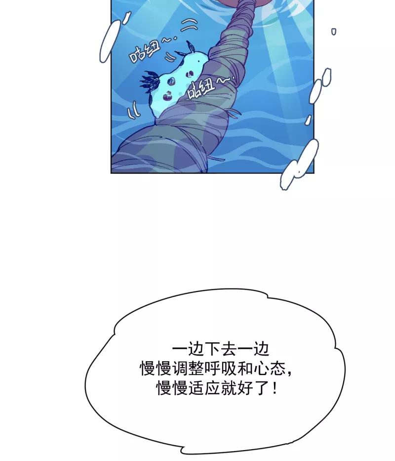 《潜蓝》第53话 第17页