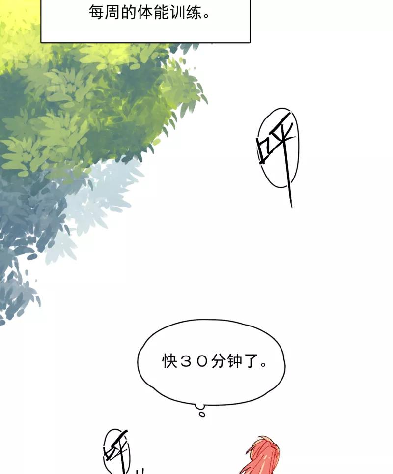 《潜蓝》第53话 第3页
