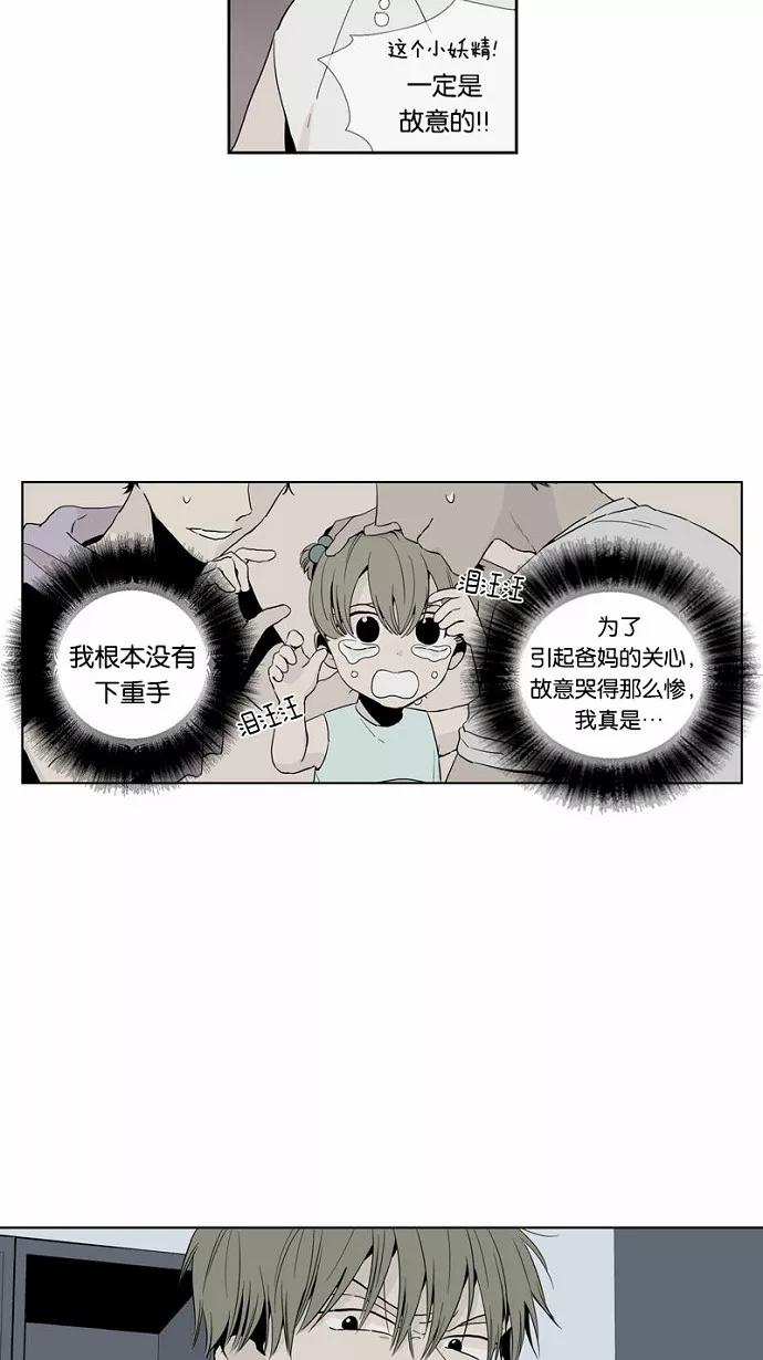 《皇太子的王子》第50话 第10页