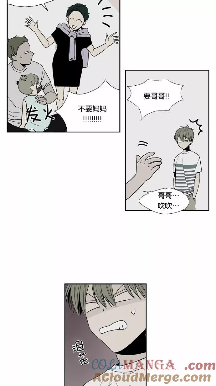 《皇太子的王子》第50话 第9页