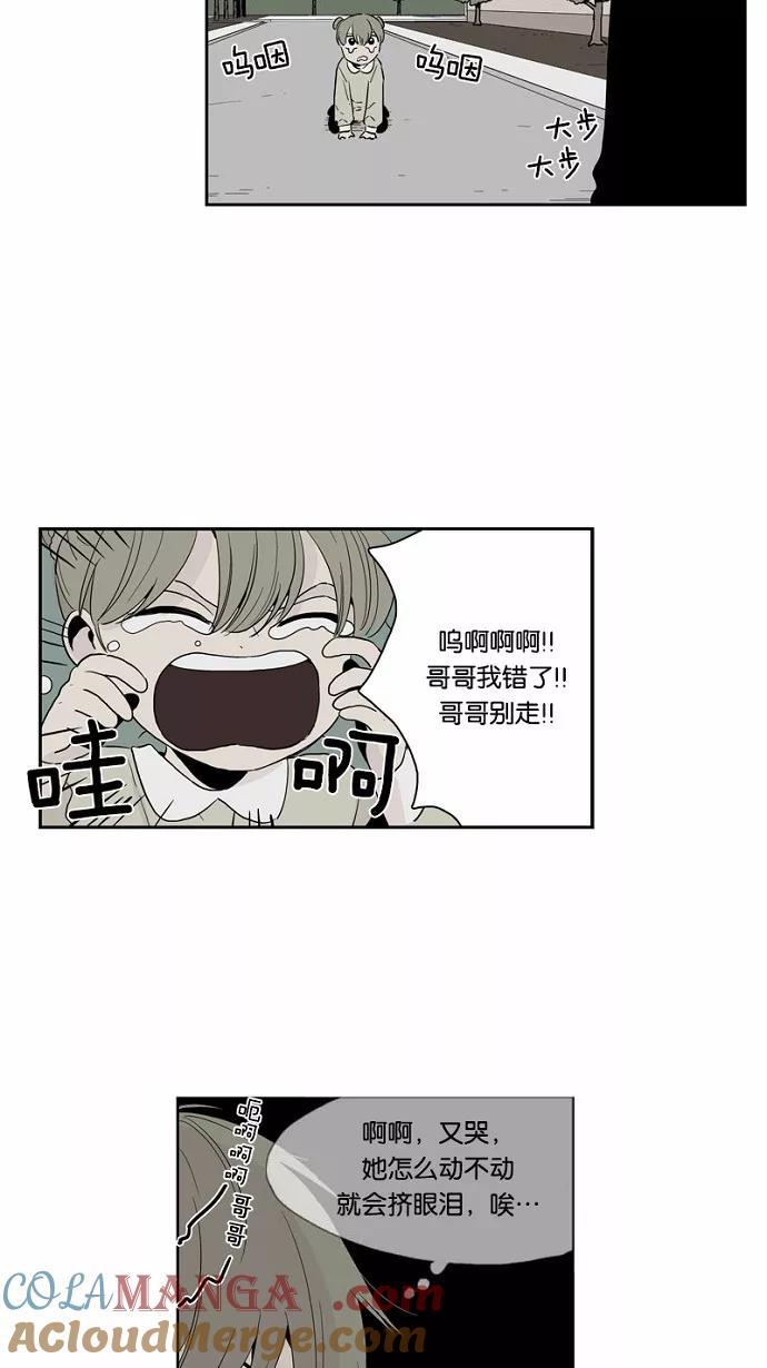 《皇太子的王子》第50话 第21页