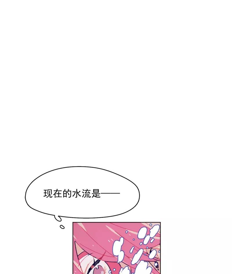 《潜蓝》第53话 第30页