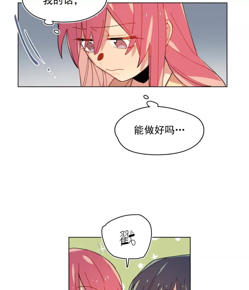 《潜蓝》第53话 第14页