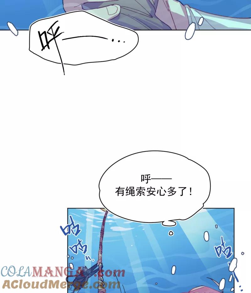《潜蓝》第53话 第19页