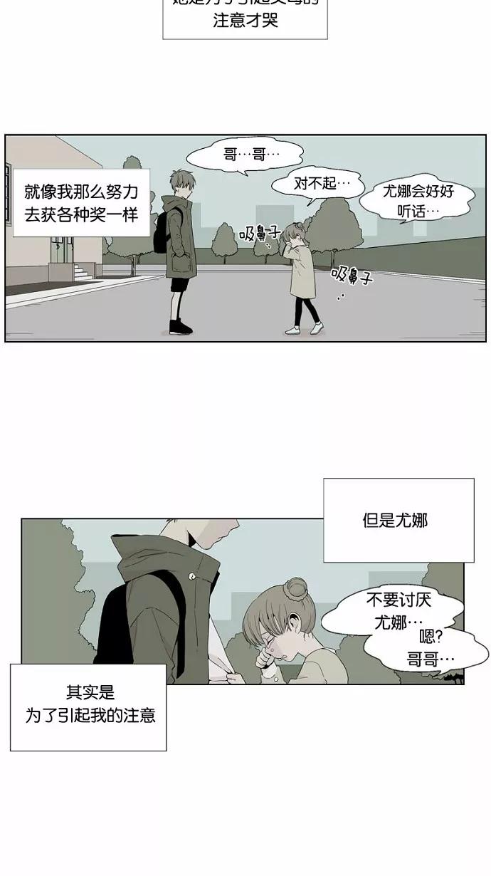《皇太子的王子》第50话 第30页