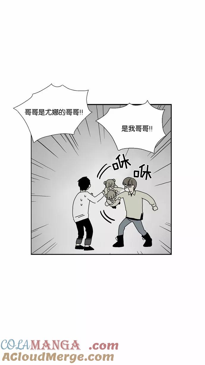《皇太子的王子》第50话 第27页