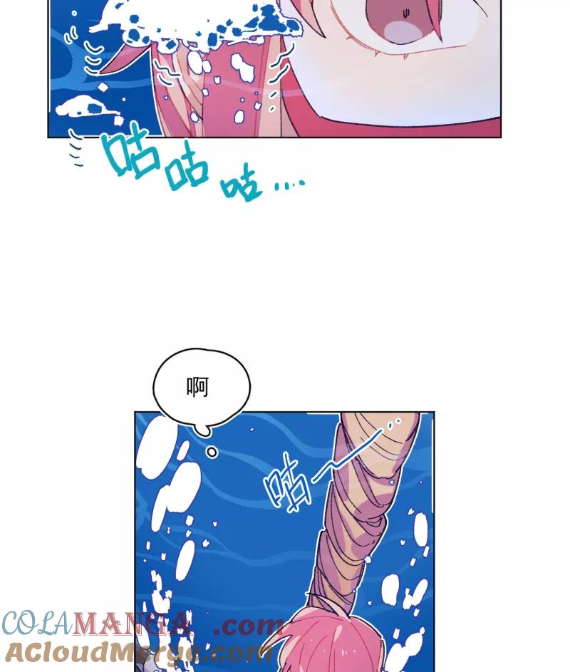 《潜蓝》第53话 第25页