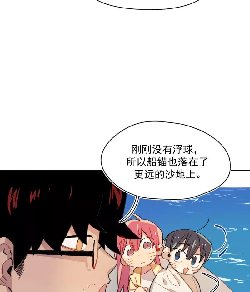 《潜蓝》第53话 第11页