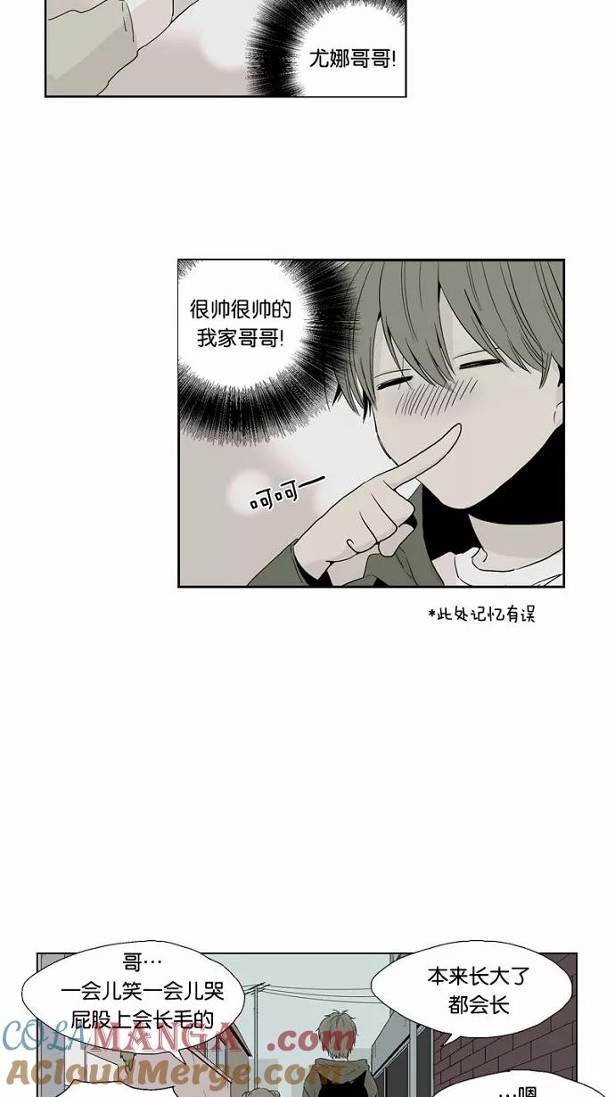 《皇太子的王子》第50话 第33页
