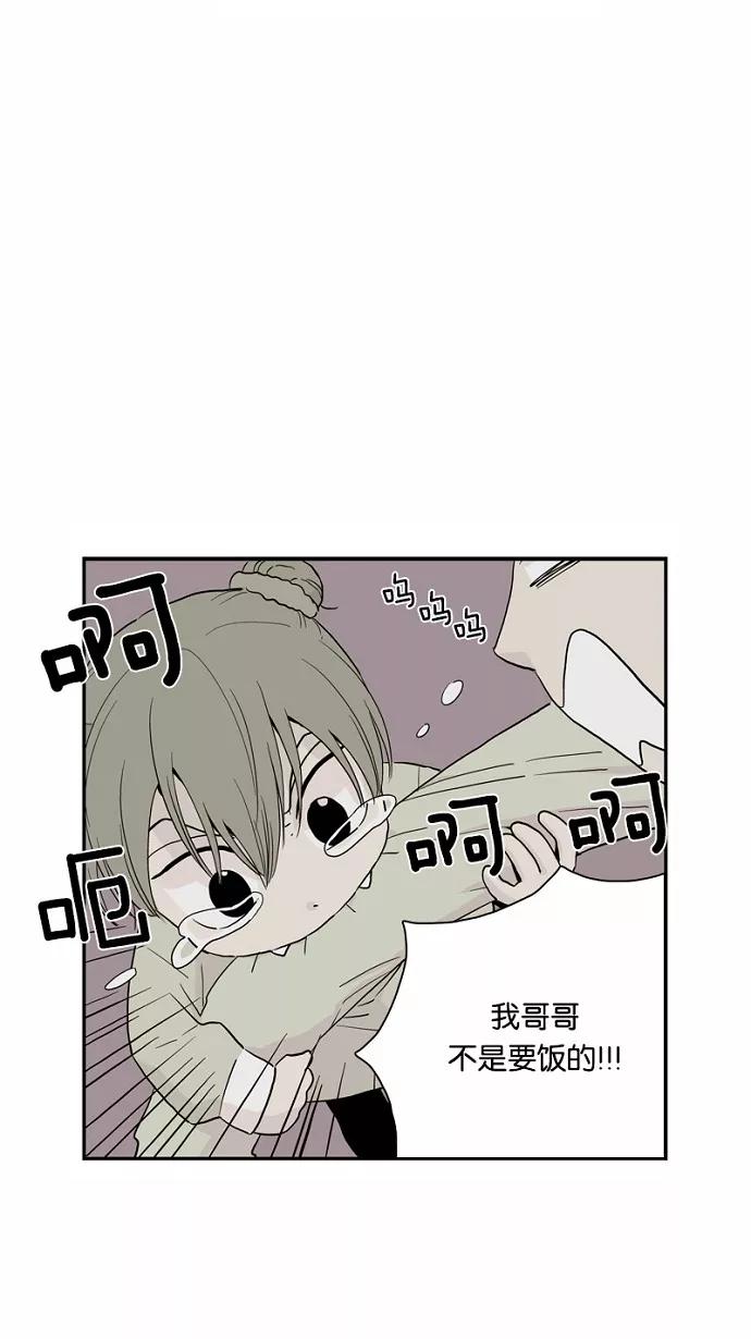《皇太子的王子》第50话 第26页
