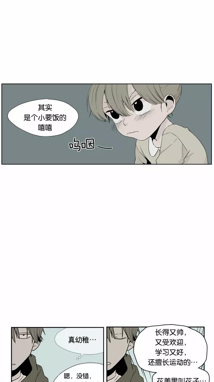 《皇太子的王子》第50话 第24页