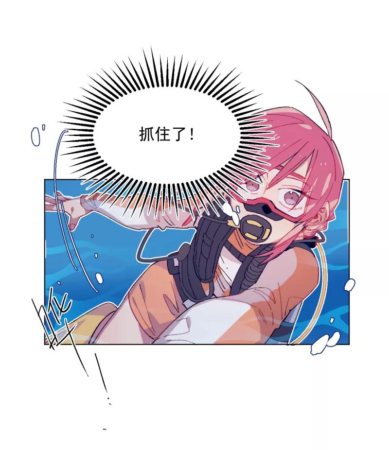 《潜蓝》第53话 第42页