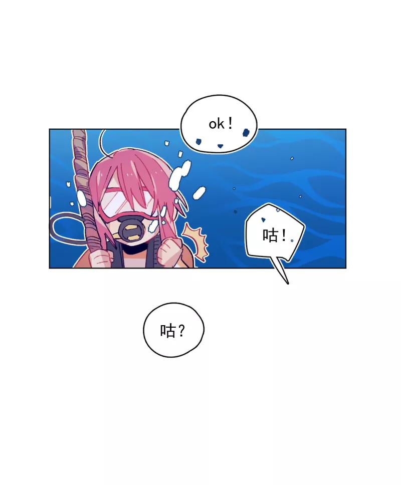《潜蓝》第53话 第32页
