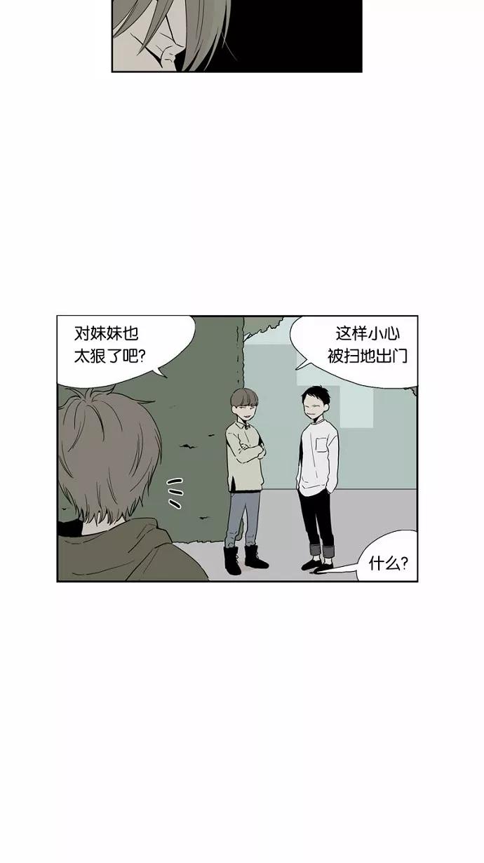 《皇太子的王子》第50话 第22页