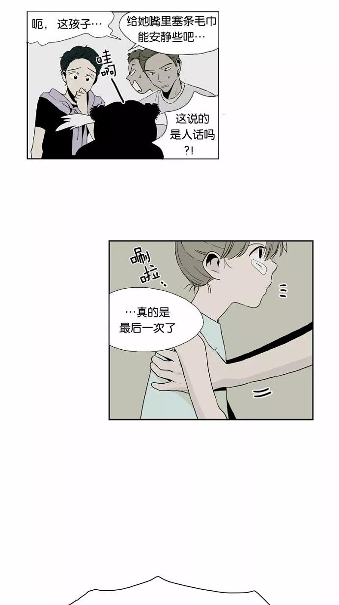 《皇太子的王子》第50话 第12页