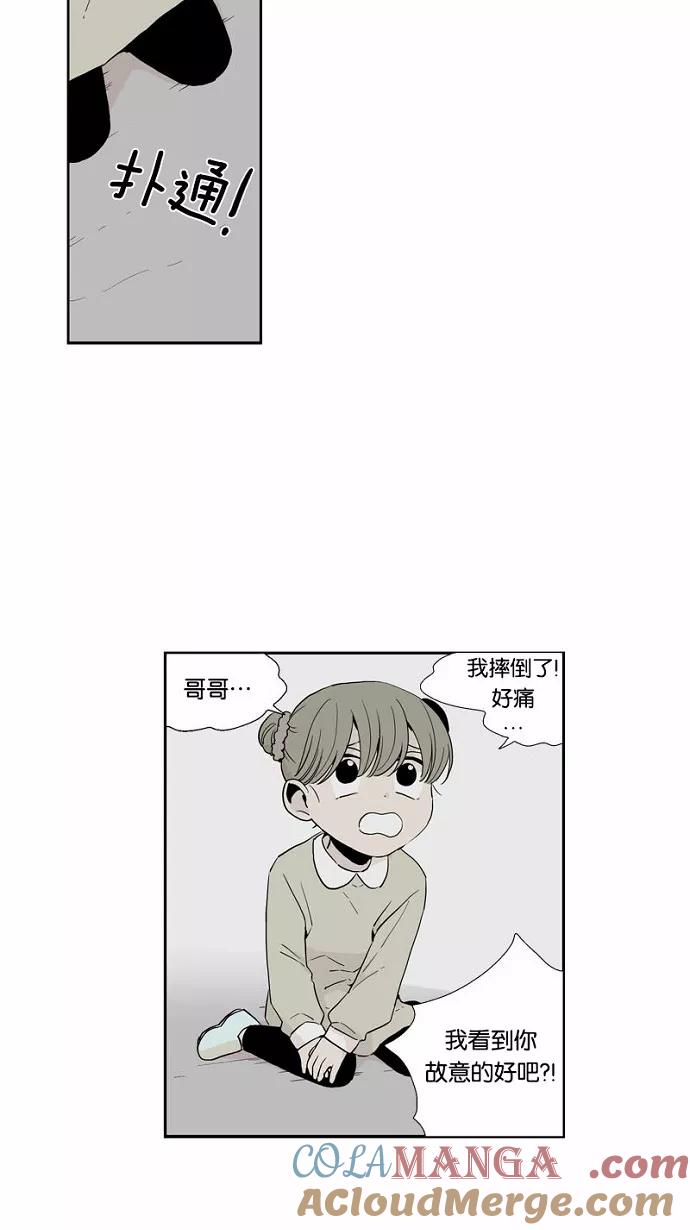 《皇太子的王子》第50话 第19页