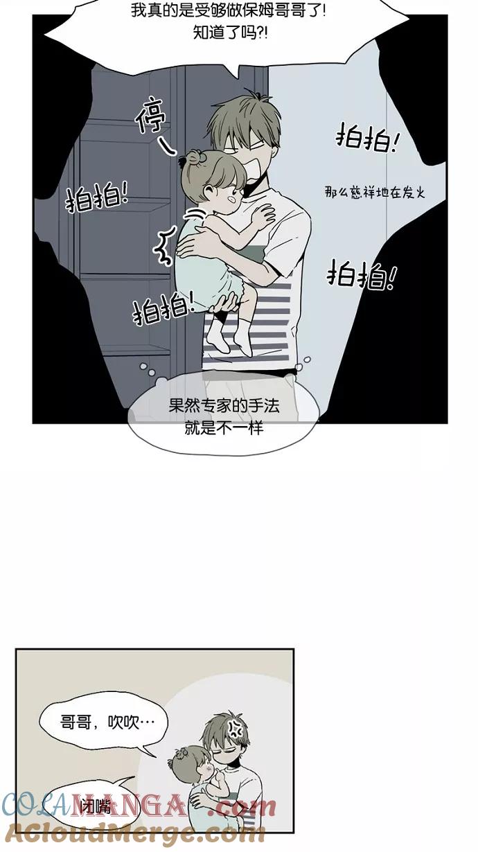 《皇太子的王子》第50话 第13页