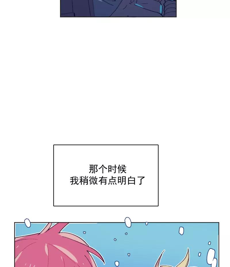 《潜蓝》第53话 第47页