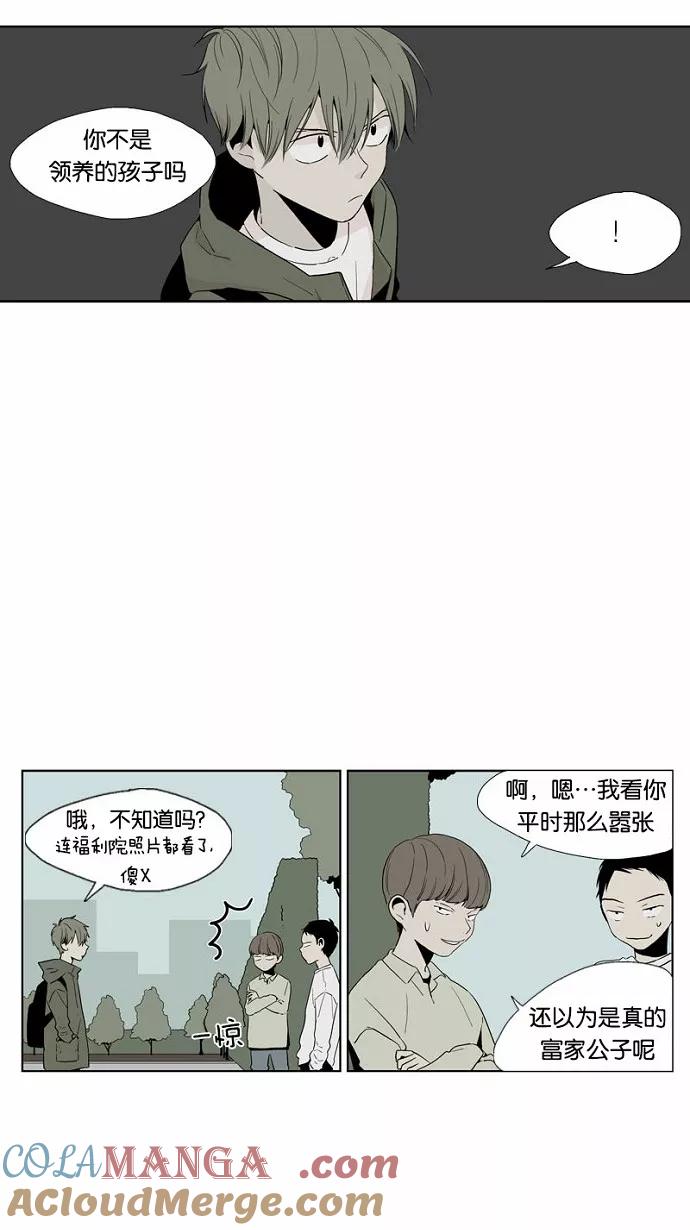 《皇太子的王子》第50话 第23页