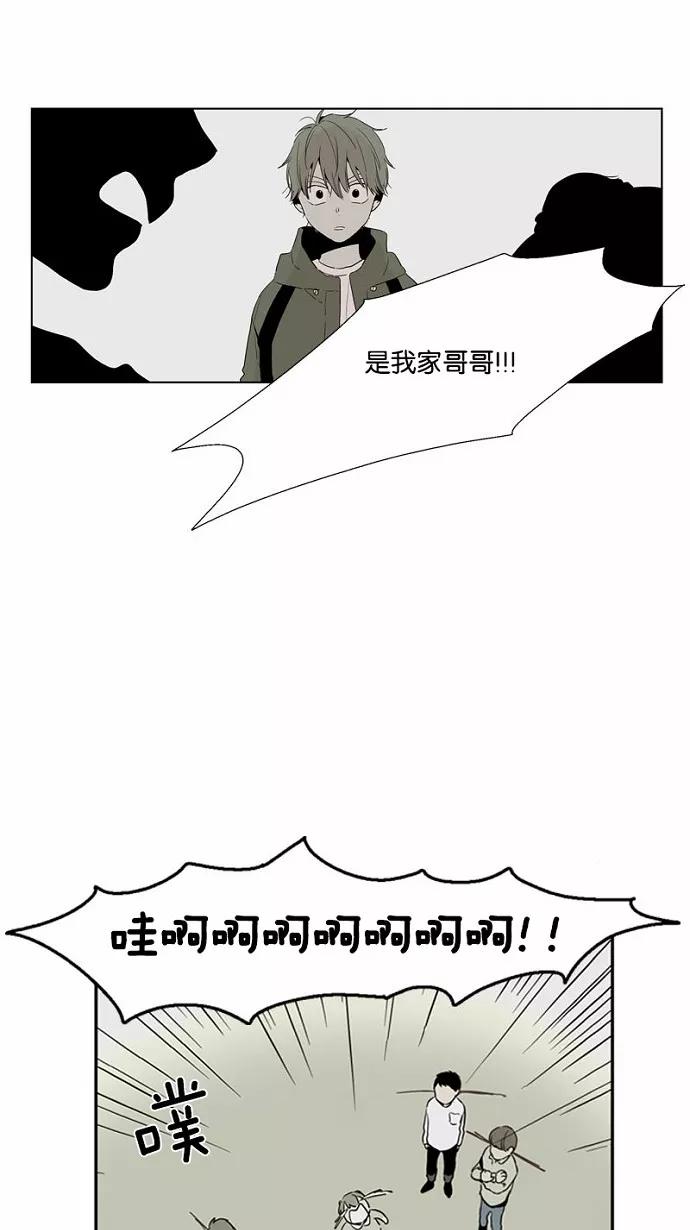 《皇太子的王子》第50话 第28页