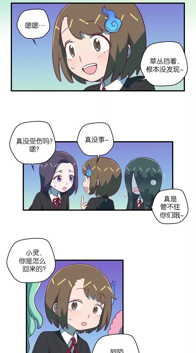 《重生高中》第53话 第2页