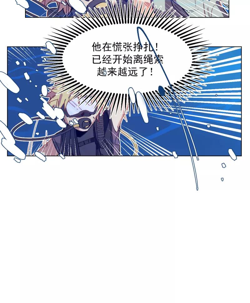 《潜蓝》第53话 第35页