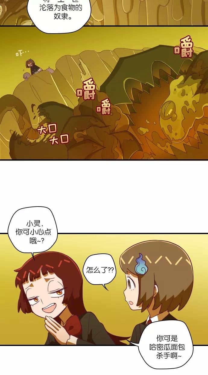 《重生高中》第53话 第12页