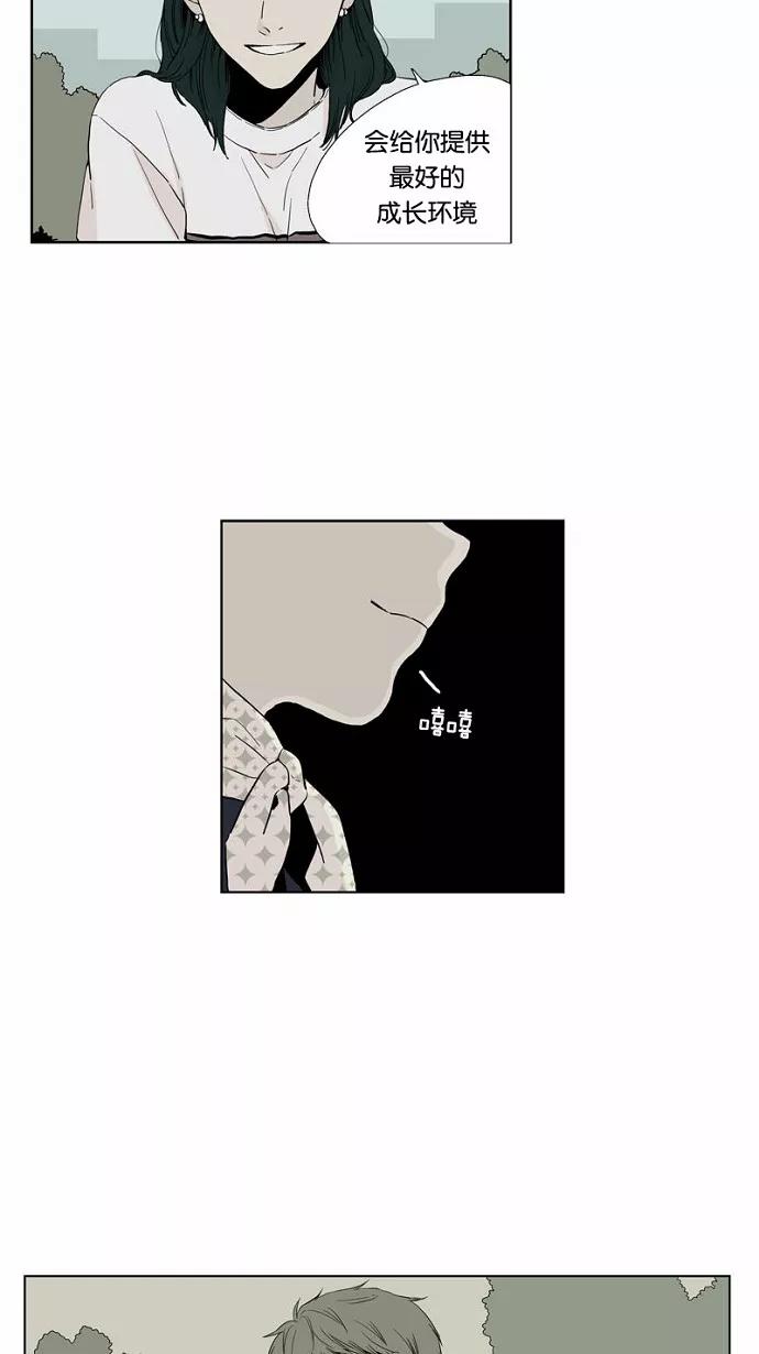 《皇太子的王子》第50话 第4页