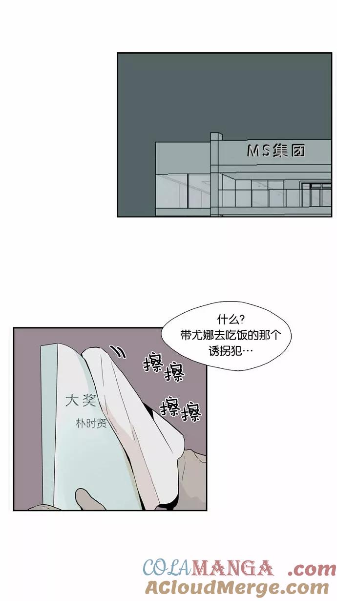 《皇太子的王子》第50话 第35页