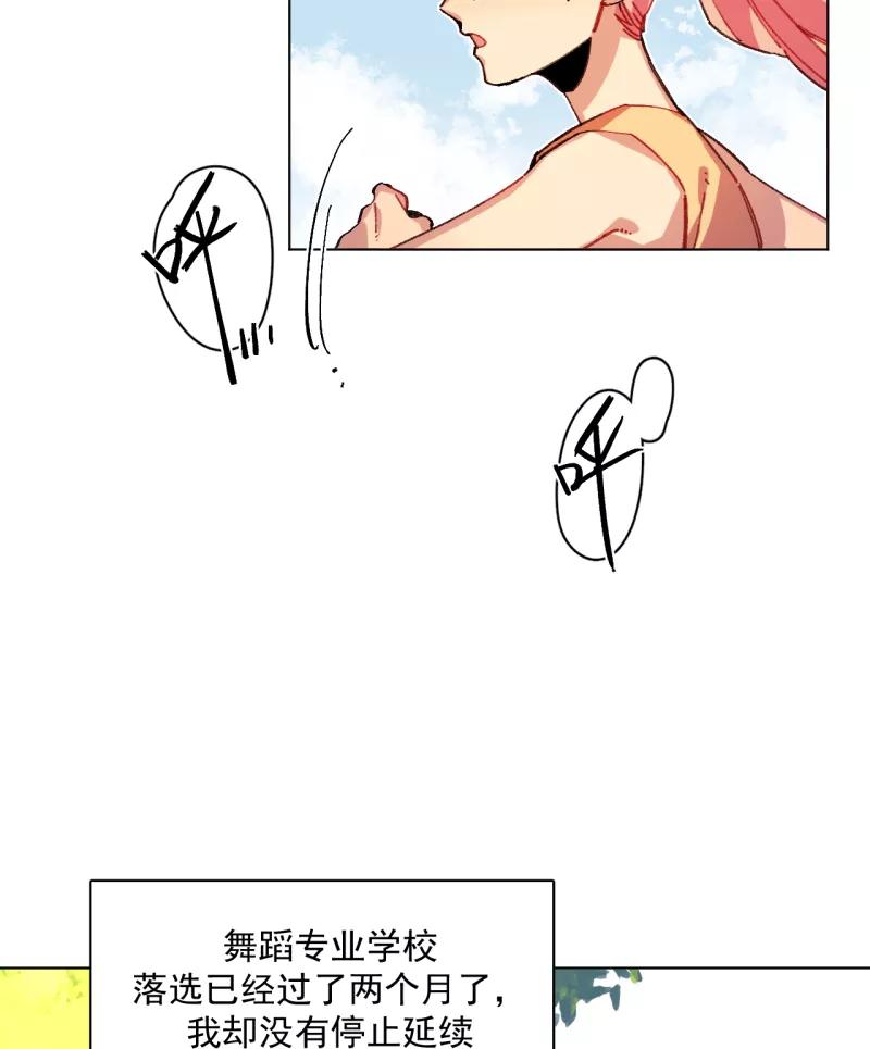 《潜蓝》第53话 第2页