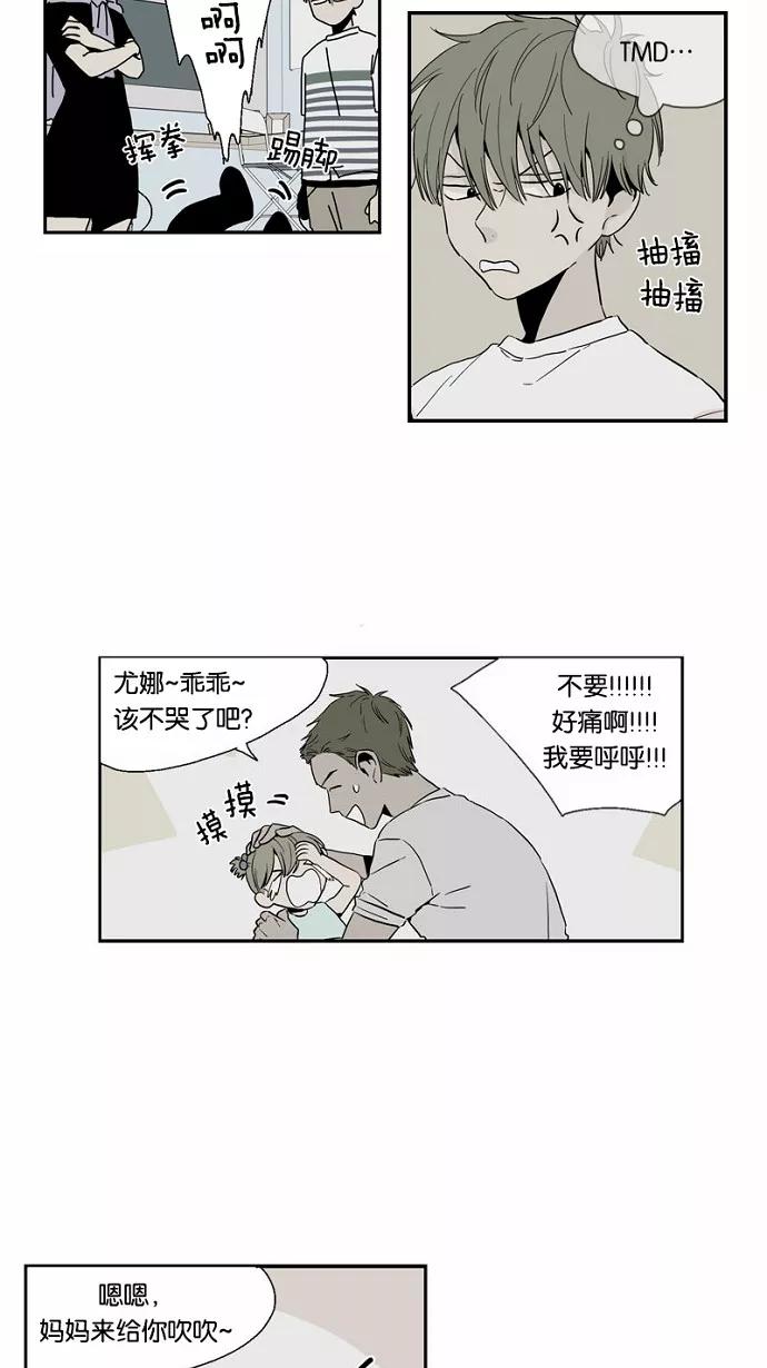 《皇太子的王子》第50话 第8页