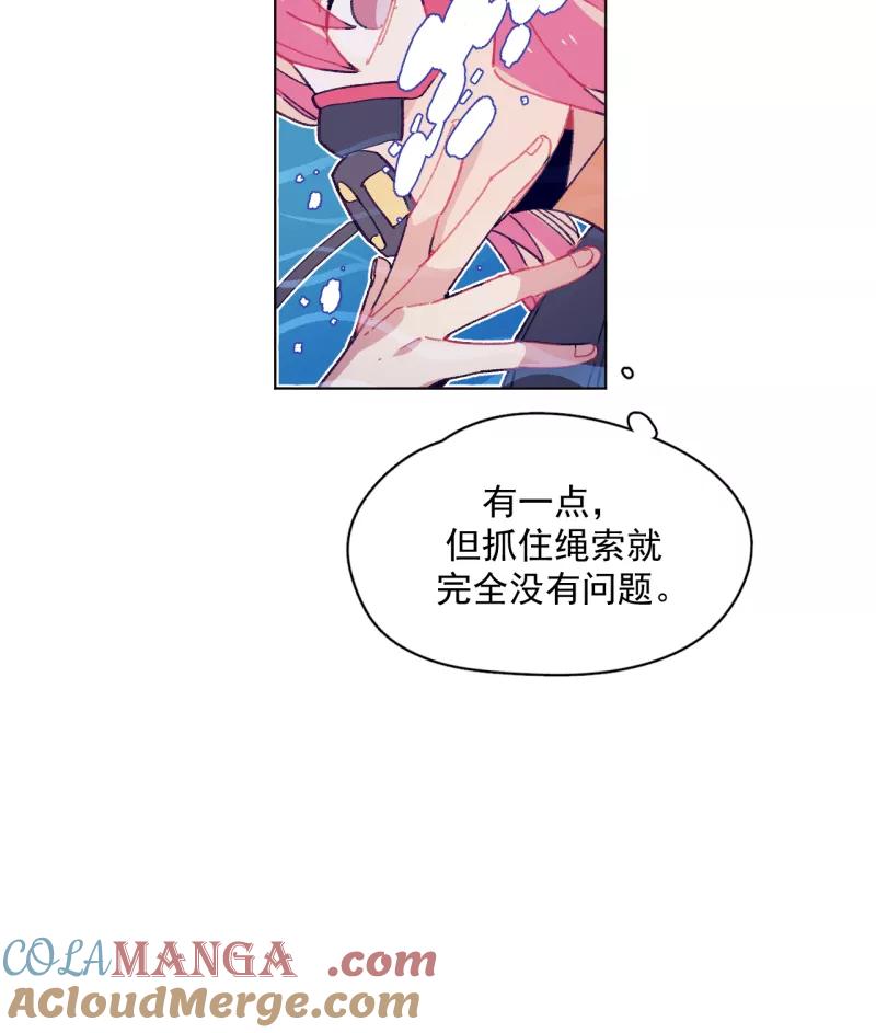 《潜蓝》第53话 第31页