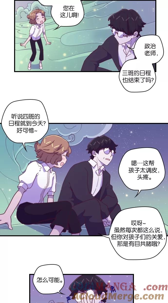 《重生高中》第53话 第17页