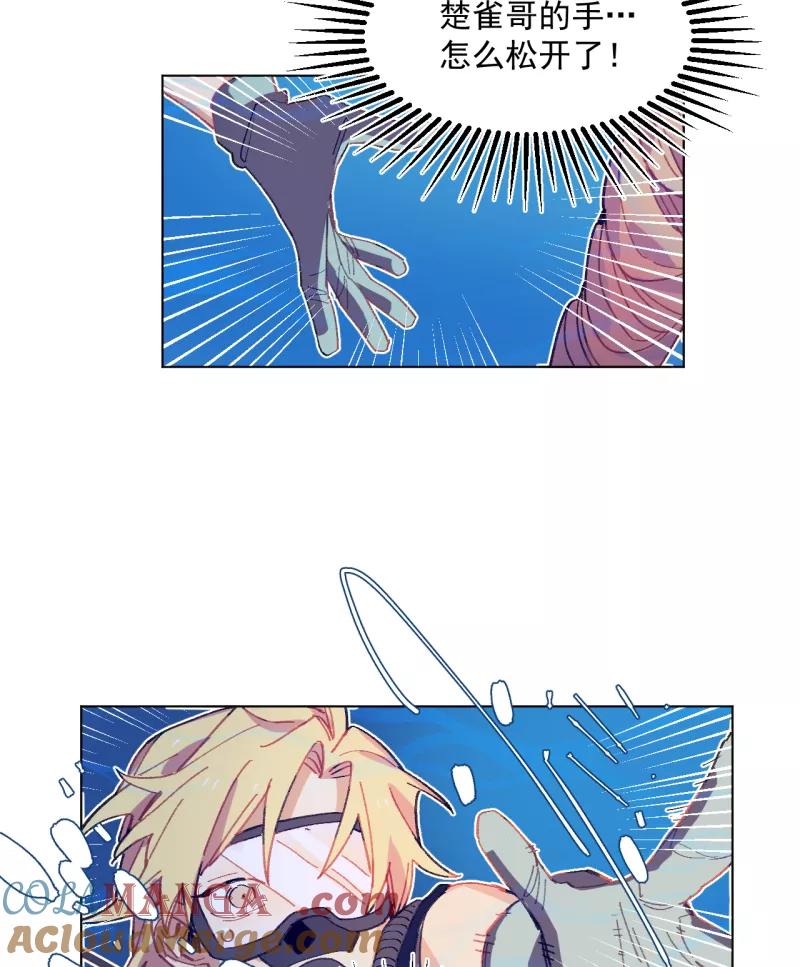 《潜蓝》第53话 第34页