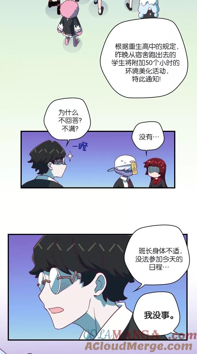《重生高中》第53话 第5页