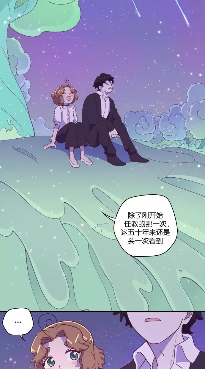 《重生高中》第53话 第20页
