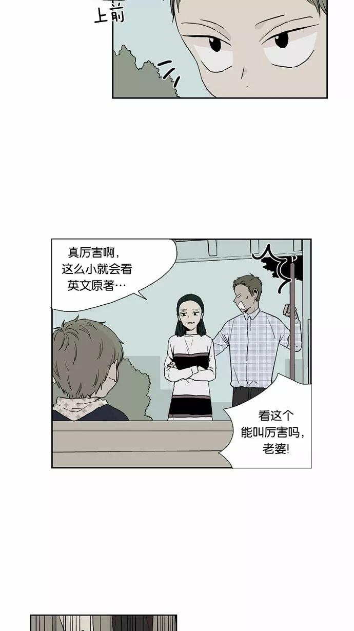 《皇太子的王子》第50话 第2页