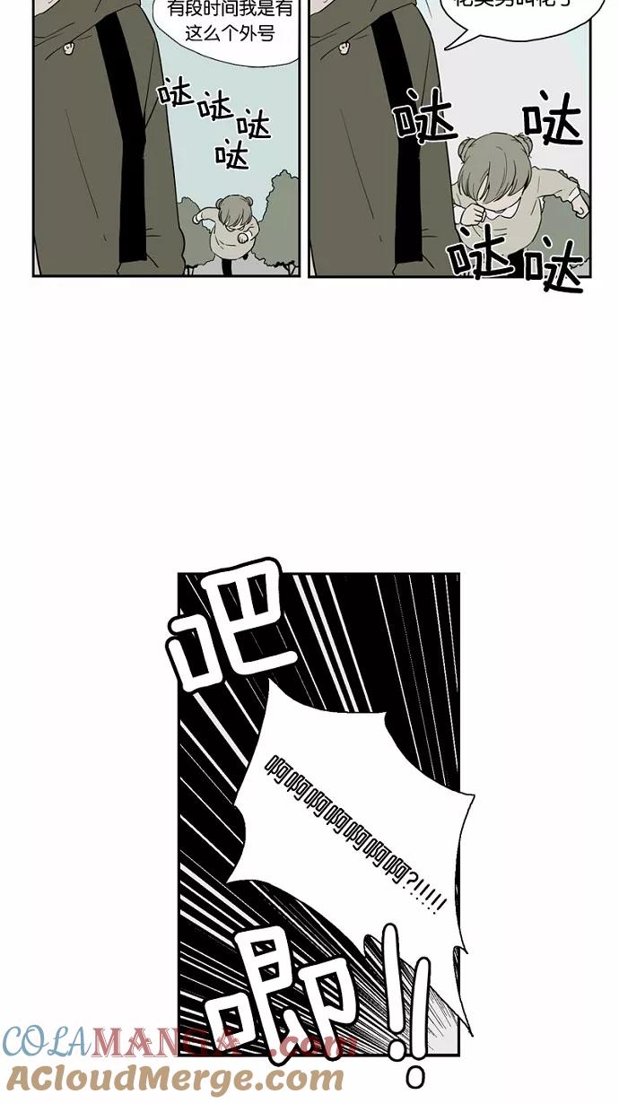 《皇太子的王子》第50话 第25页