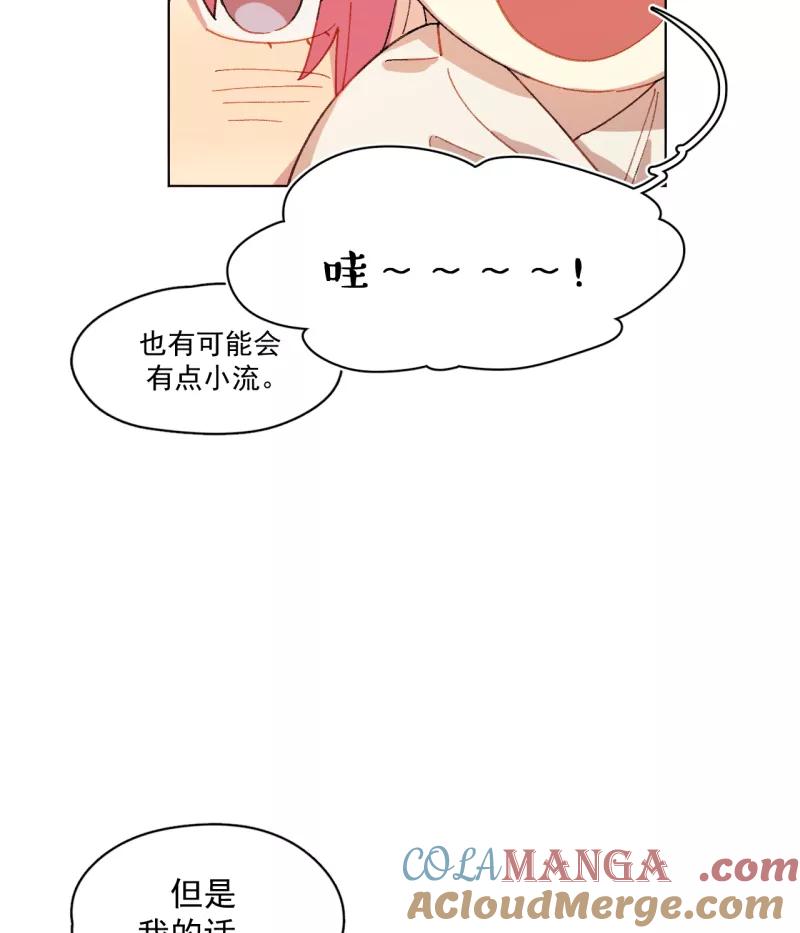 《潜蓝》第53话 第13页