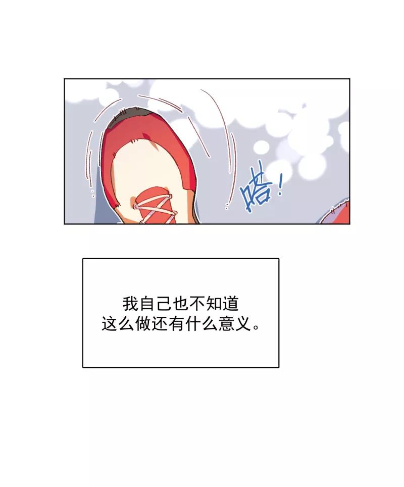 《潜蓝》第53话 第5页