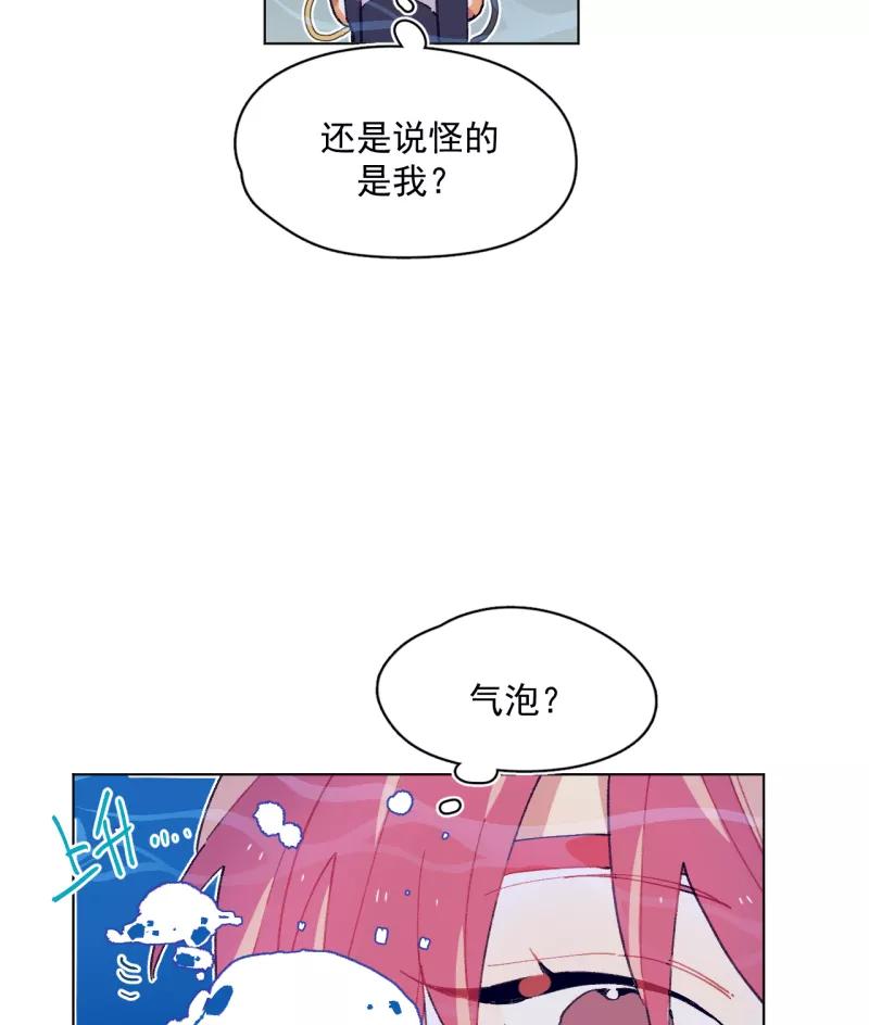 《潜蓝》第53话 第24页