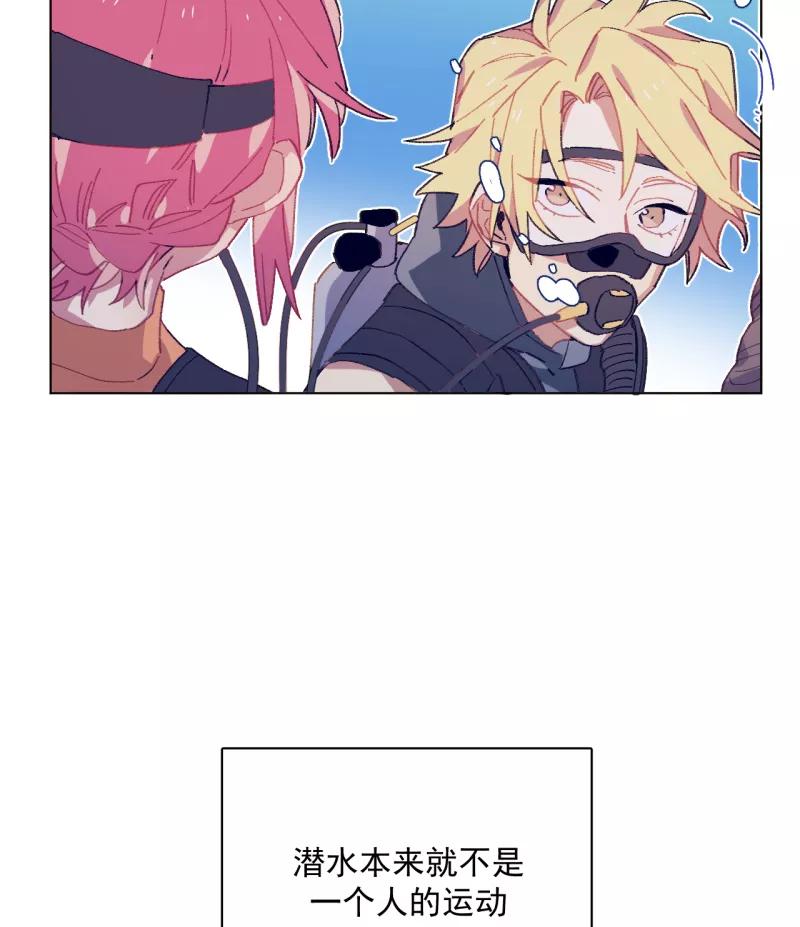 《潜蓝》第53话 第48页