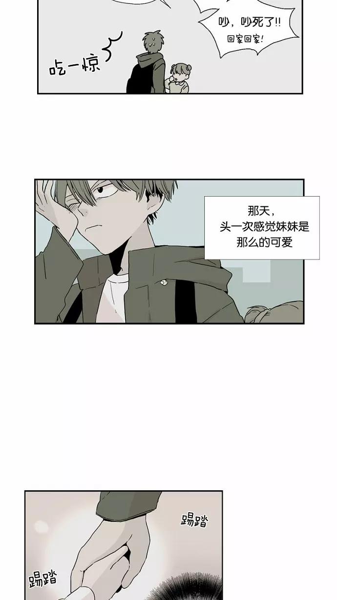 《皇太子的王子》第50话 第32页