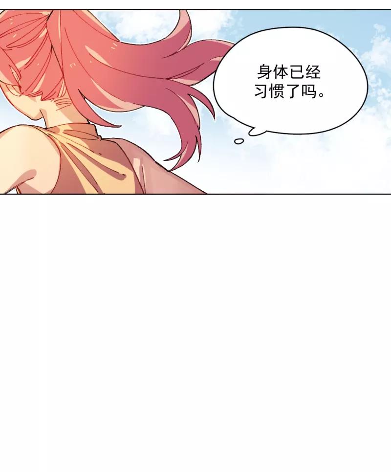 《潜蓝》第53话 第6页