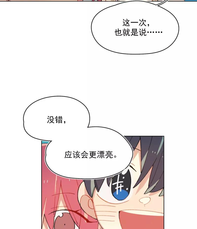 《潜蓝》第53话 第12页